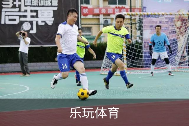 关于乐玩体育